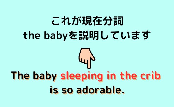 現在分詞とは 英語のルールを徹底解説 形容詞的用法の基本 福島英語塾福島英語塾